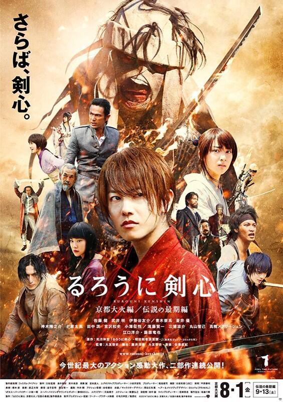 Trailer Rurouni Kenshin: Kyoto Inferno