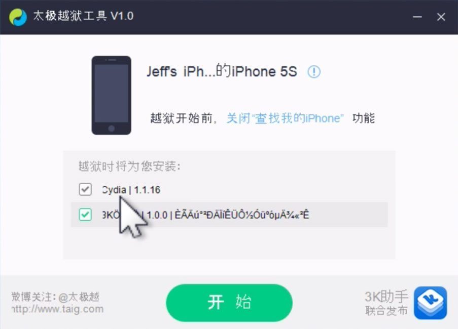 TaiG Jailbreak iOS 8.1.1 y iOS 8.2