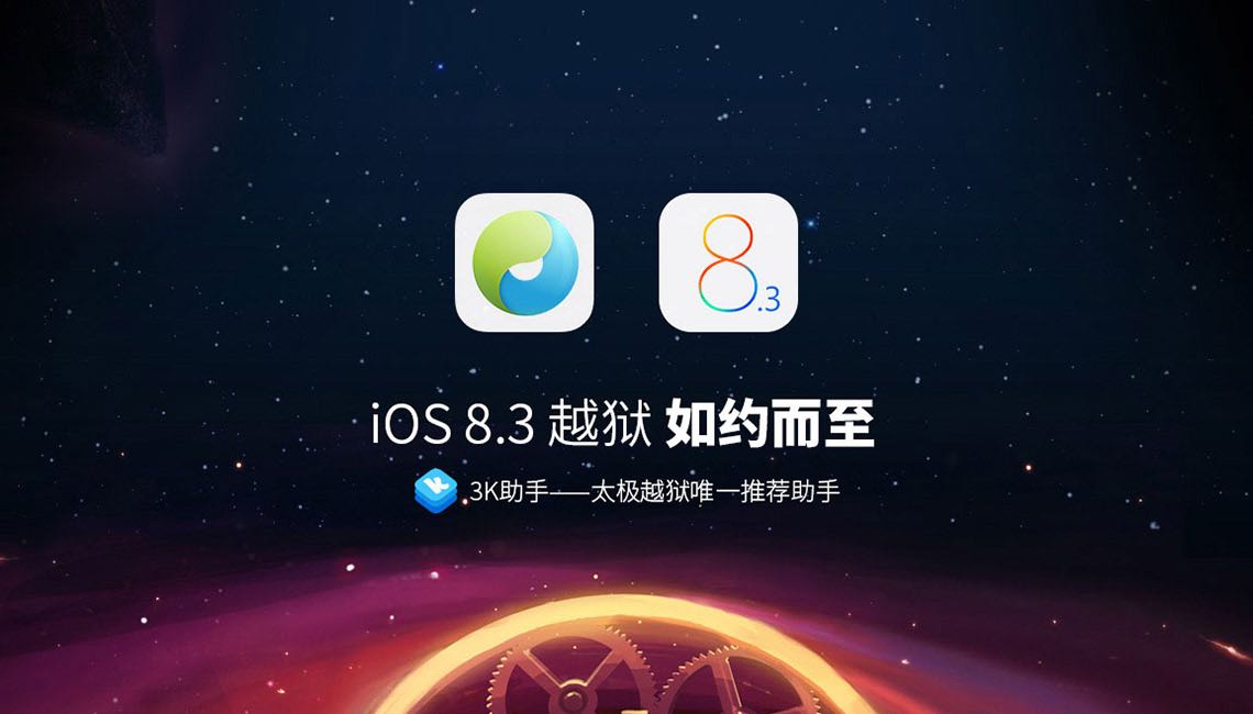 TaiG 2.0 Jailbreak iOS 8.3