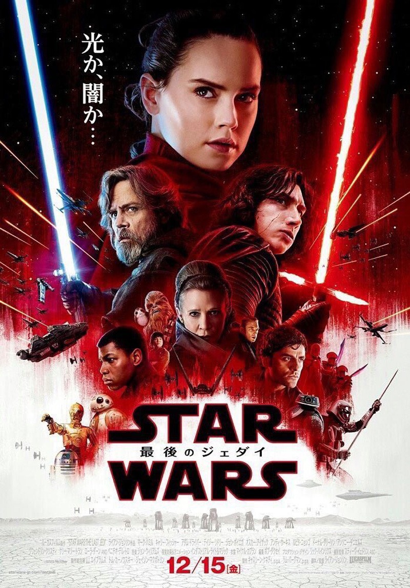 The Last Jedi